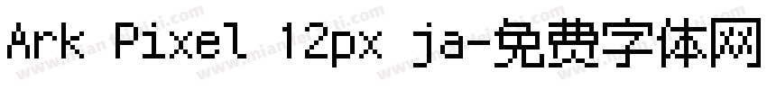 Ark Pixel 12px ja字体转换